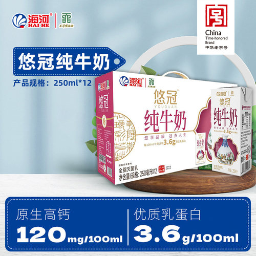 海河悠冠纯牛奶250ml*12盒