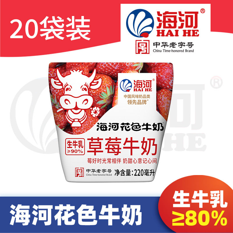 海河牛奶草莓味220ml*20袋装甜味网红牛奶调制乳学生营养早餐奶