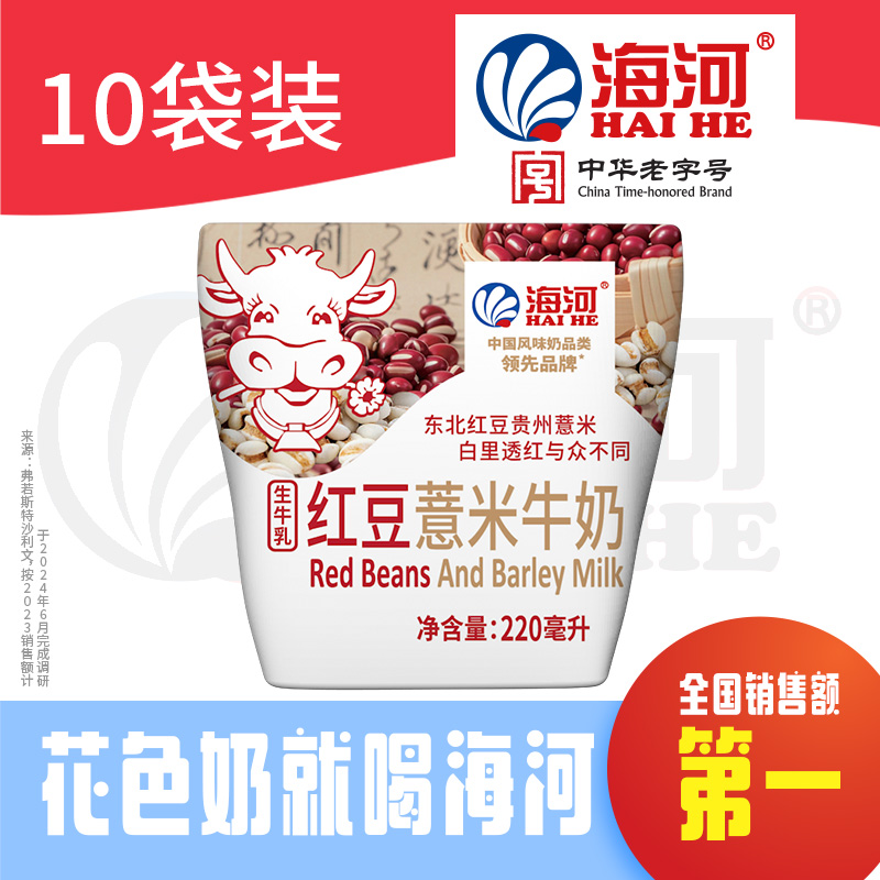 海河牛奶红豆薏米牛奶220ml*10袋