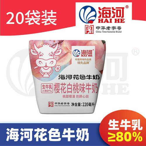 海河牛奶樱花白桃味牛奶220ml/袋