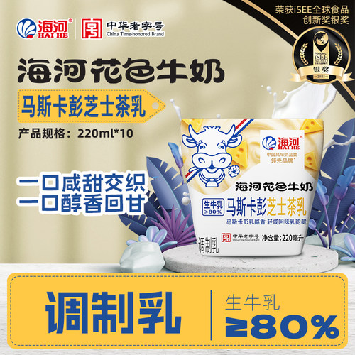 马斯卡彭芝士茶乳牛奶220ml*10袋