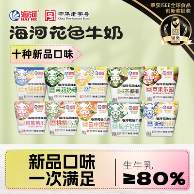 海河牛奶混合口味学生学生早餐奶