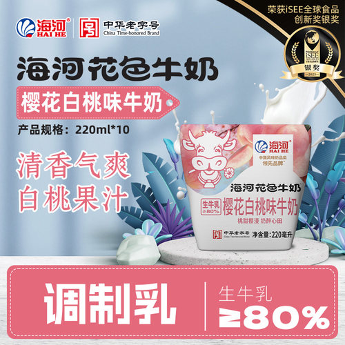 海河樱花白桃味牛奶220ml*10袋