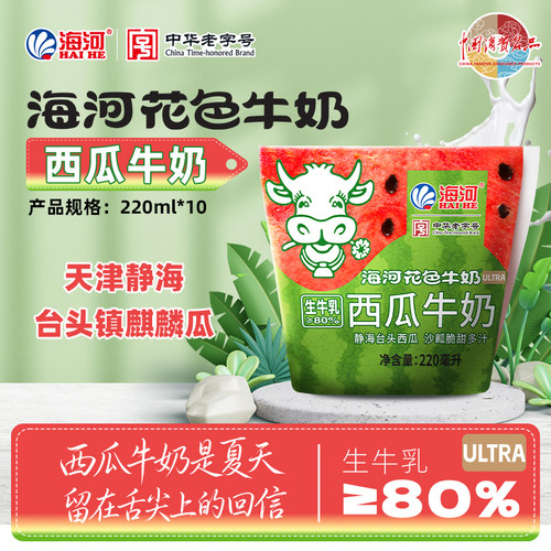 海河花色牛奶西瓜牛奶220ml*10袋