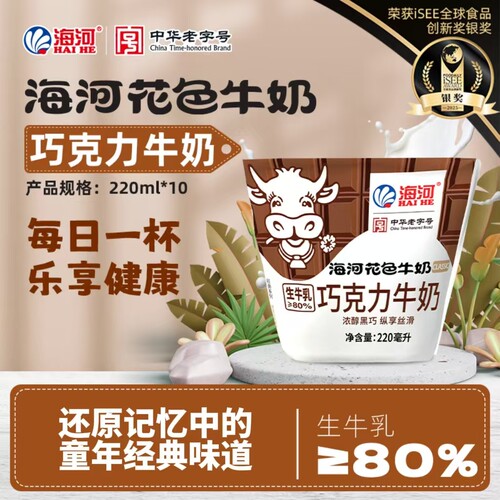 海河巧克力牛奶10袋营养早餐奶