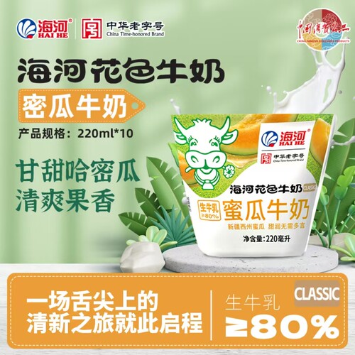 海河蜜瓜牛奶220ml*10袋调制乳