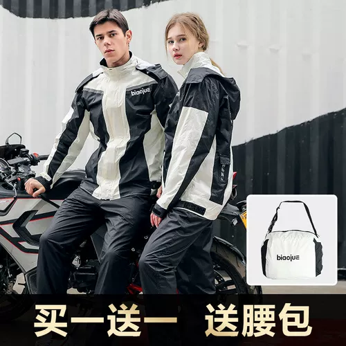 Дождевые одежды и дождевые штаны Установите мотоцикл длинные бутылки для тела.