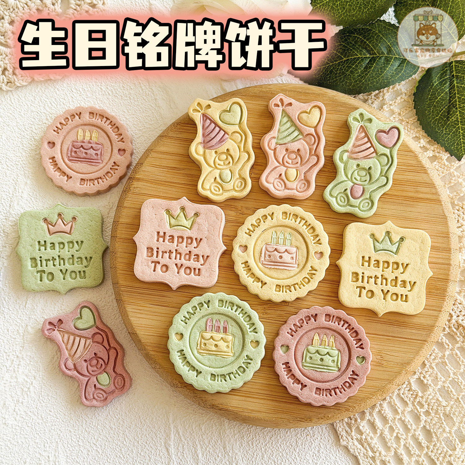 纯手工自制宠物零食生日铭牌装饰饼干小狗狗DIY蛋糕摆盘派对礼物