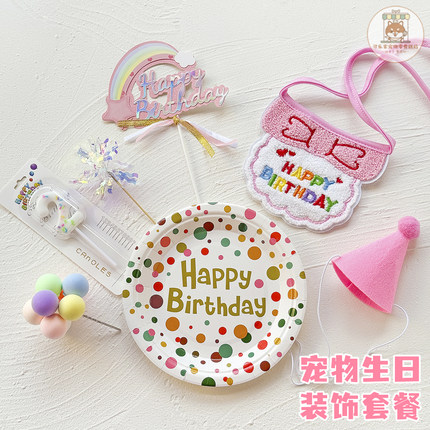 可乐家宠物生日蛋糕装饰套餐插旗插件数字蜡烛狗狗猫咪小帽子围兜