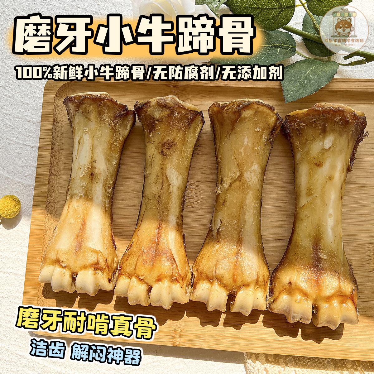 宠物零食烘干牛蹄骨狗狗磨牙洁齿