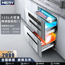 法国NERY消毒柜家用嵌入式 三层大容量120L不锈钢烘干碗筷消毒碗柜
