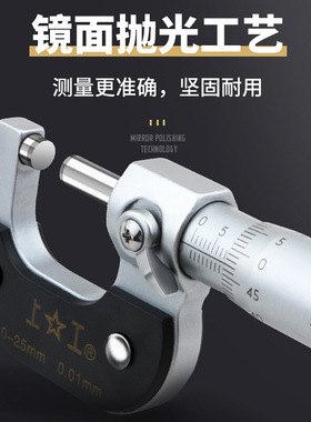 极速。上工外径螺旋千分尺测0微仪-25mmG高精度分厘卡0.001mm千分