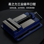 极速台 简易台虎钳钳桌台钳重型8寸12 机用平口钳精密铣床小型用