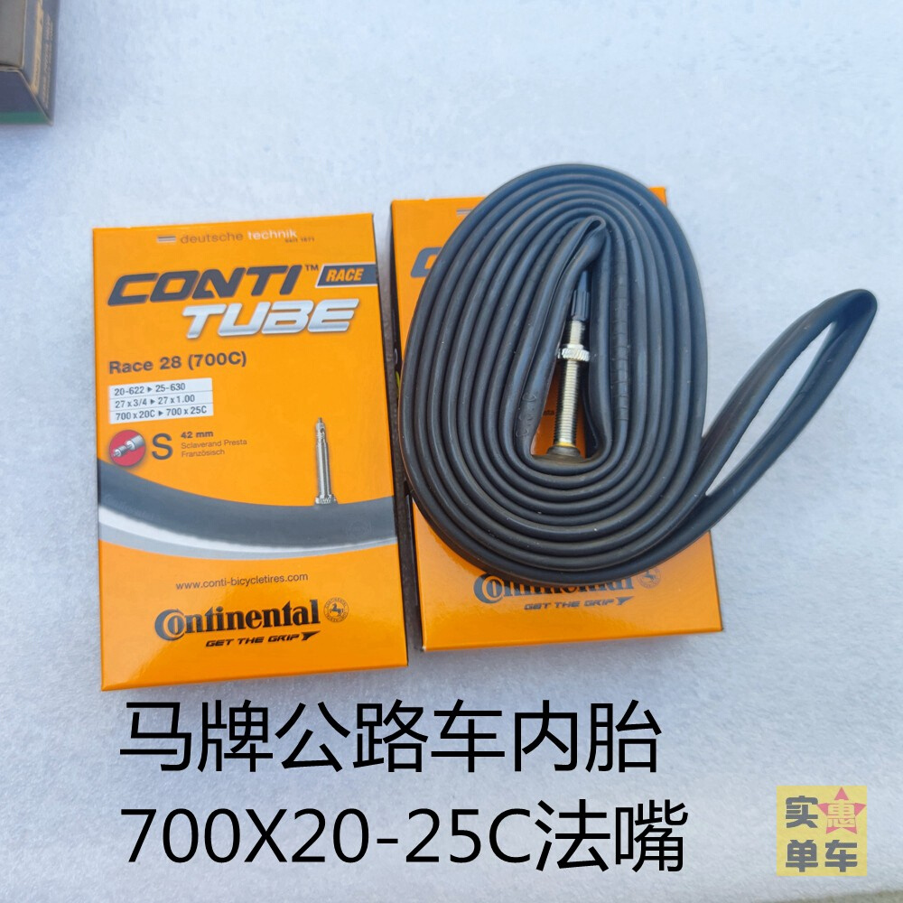 推荐。马牌公路车内胎700X23内 25CCERA法嘴胆自行车胎