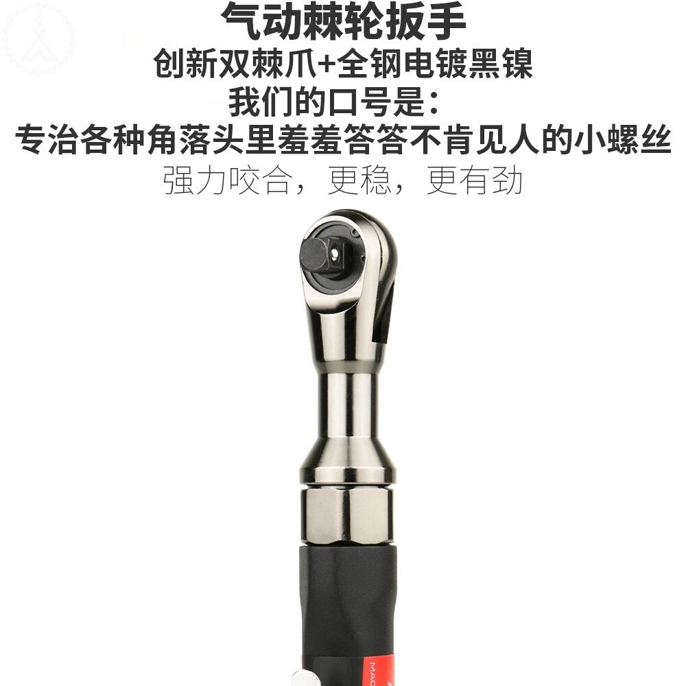 极速扳。手气气动板子扳手棘轮气动扳F手汽修工具气动扳手大扭力9