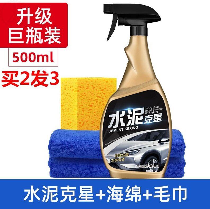 水泥解克星溶汽车混凝土清洗剂罐车强力去水泥神器搅拌车