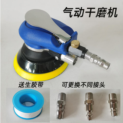。5抛光寸气动干打蜡光磨机打磨机工业级砂纸机125小型磨手持汽车