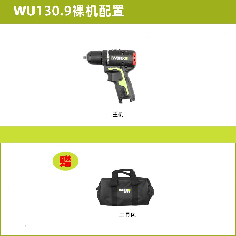螺电动丝批。威克士WU130家用无刷手电钻无极变速锂电多功能电钻高性价比高么？