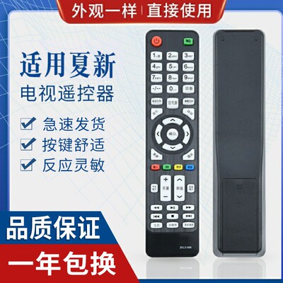 原质适用amoi液晶电视机遥控器