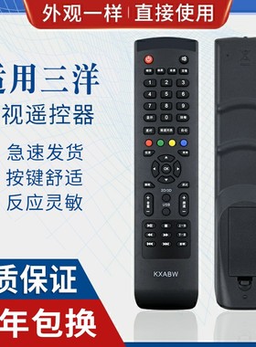 原质适用三洋液晶电视遥控器板KXABW 32CE530BLED 40CE561LED