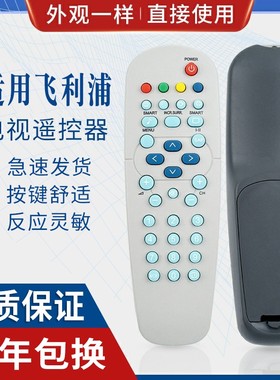 原质适用飞利浦电视机遥控器RC19335003/01 29PT4325 2965同外形通用