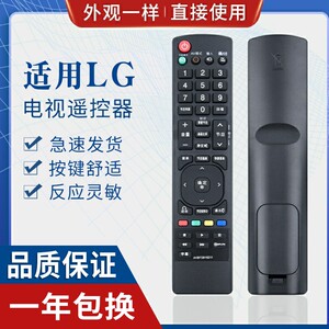 原质适用LG电视遥控器外形通用AKB72915255 AKB72915211 AKB72915256 72914220
