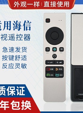 原质适用海信电视机智能遥控器CN5A58 LED49/55M5600UC LED55/65EC780