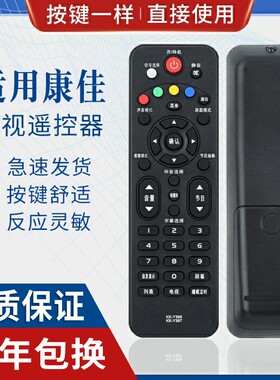 原质适用康佳LED液晶电视机遥控器 KK-Y366 KK-Y367 LED40F1500C通用