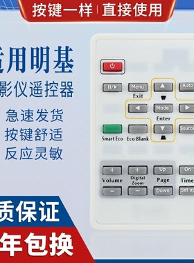 原质适用BENQ 明基通用 投影仪投影机遥控器 MS500+/MX615+/MX660