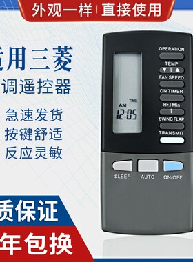 原质适用三菱空调遥控器RKK502A101F A101D SRK323HENF-W1 SRK250CENF单冷