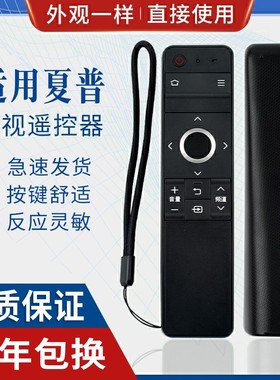 原质适用夏普电视遥控器GB246WJSA LCD-60TX85A LCD-70TX85A 70SU665A