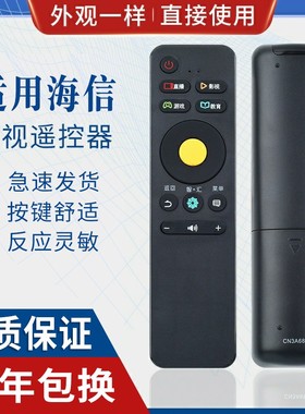 原质适用海信液晶电视机遥控器CN3A68 CRF3A68 LED50/55M5000U 49EC55无语音