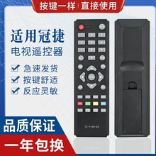 原质适用AOC 冠捷电视机遥控器 T3207M T4002M T3250M T2369M T2769M