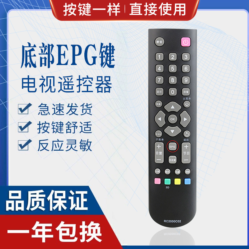 原质适用TCL遥控器RC2000C02/RC200 3D/RC200C高清3D液晶电视机遥控板