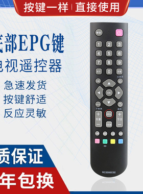原质适用TCL遥控器RC2000C02/RC200 3D/RC200C高清3D液晶电视机遥控板