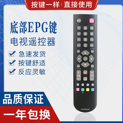 TCL遥控器3D高清液晶电视机适用