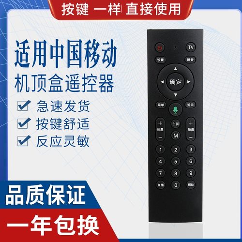原质适用中国移动魔百和机顶盒CM211-2 CM201-1/2咪咕MG100遥控器通用