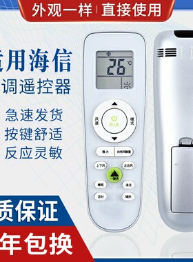 原质适用RCK-RZ01科龙海信空调遥控器 RCK-RZO1 RCK-R201直接使用