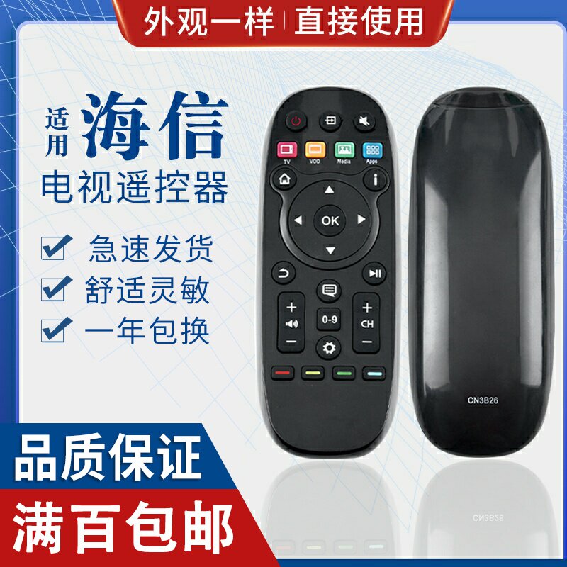 适用海信电视led55t1a led32k370 led42x1a 遥控器cn3b26