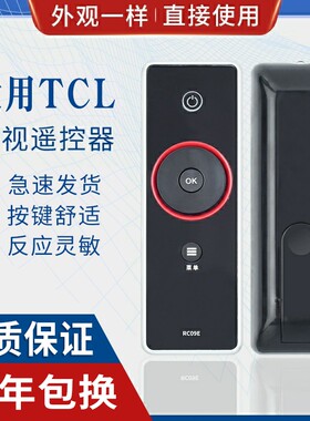 原质适用TCL电视机遥控器RC09E 09S L42E9FBE L46E9FBEL52E9FBEL40P10
