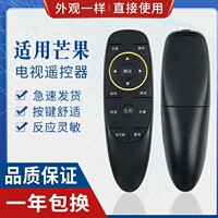 原质适用芒果TV爱芒果电视机通用遥控器 32MQ2 42MQ2 52MQ2 MQ2