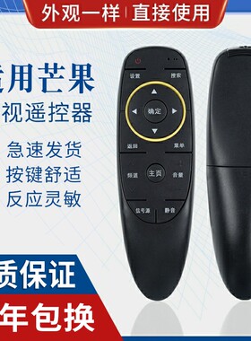 原质适用芒果TV爱芒果电视机通用遥控器 32MQ2 42MQ2 52MQ2 MQ2