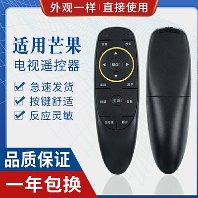 原质适用芒果TV爱芒果电视机通用遥控器 32MQ2 42MQ2 52MQ2 MQ2
