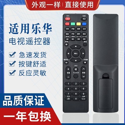 原质适用ROWA乐华电视遥控器22AL2000 32L3 LED39C310B 32S1A 43S1A