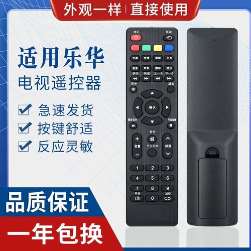 原质适用ROWA乐华电视遥控器22AL2000 32L3 LED39C310B 32S1A 43S1A