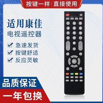 原质适用康佳电视机遥控器LED55G500 LED55G2600 LED55G300 LED65G300