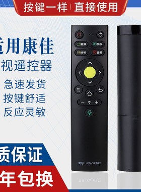 原质适用康佳电视遥控器KW-YF309 LED49X8S LED55X8S LED65X8S无语音