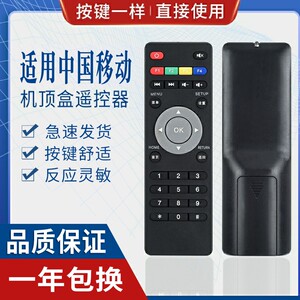 适用机顶盒遥控器原质