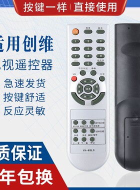 原质适用创维电视遥控器YK-62LC YK-63LG 机芯 8M19 24S15HM 37L01HM