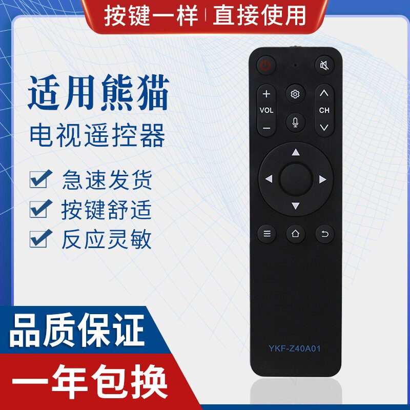 原质适用熊猫液晶电视机遥控器YKF-Z40A01 55F6S 50F4AK 红外无语音
